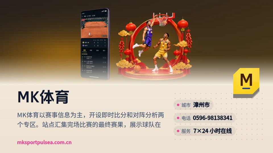走进MK体育